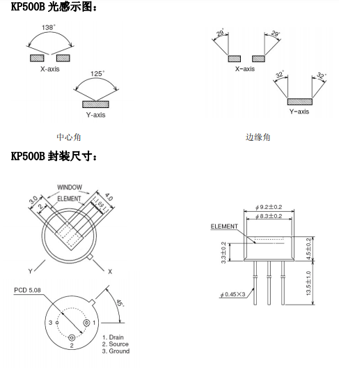 NICERA尼塞拉KP500B-P熱釋電紅外線傳感器